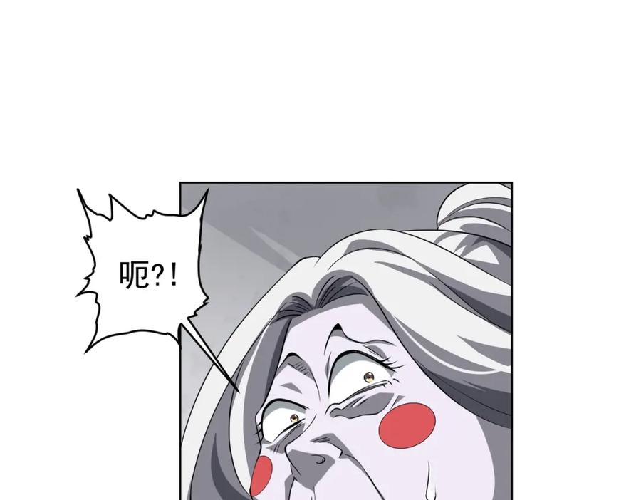 《全球惊悚：开局万亿冥币》第19话 会员难成？ 第98页