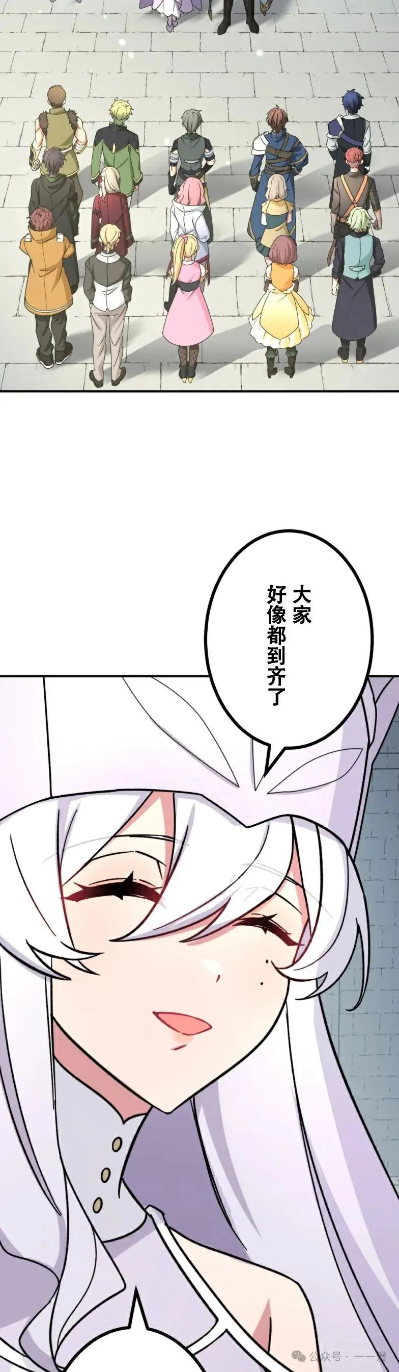 《最强暗杀者异世界转移》第20集 第8页