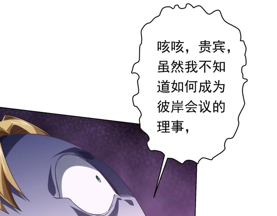 《全球惊悚：开局万亿冥币》第19话 会员难成？ 第12页