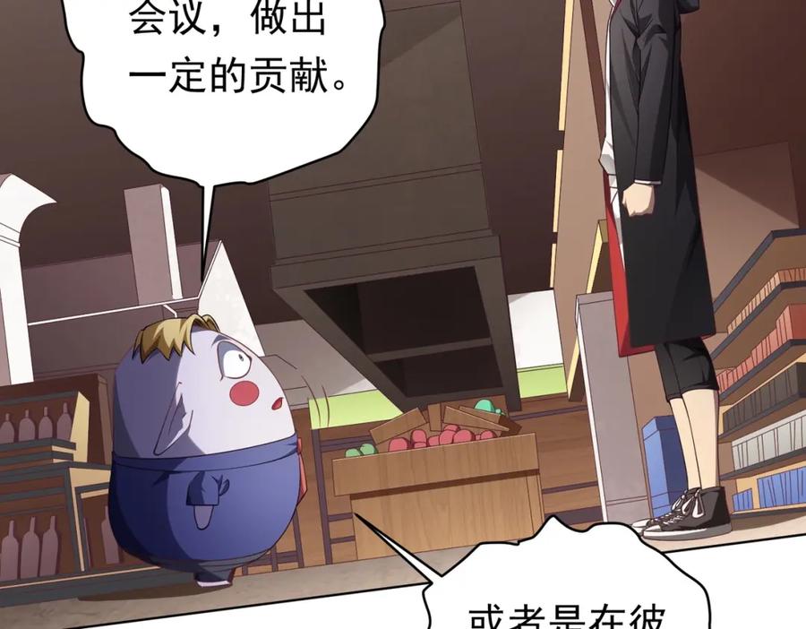 《全球惊悚：开局万亿冥币》第19话 会员难成？ 第22页