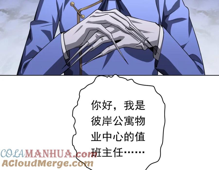 《全球惊悚：开局万亿冥币》第19话 会员难成？ 第89页