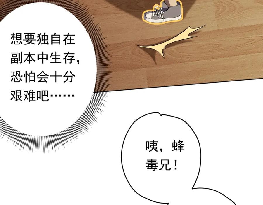 《全球惊悚：开局万亿冥币》第19话 会员难成？ 第59页