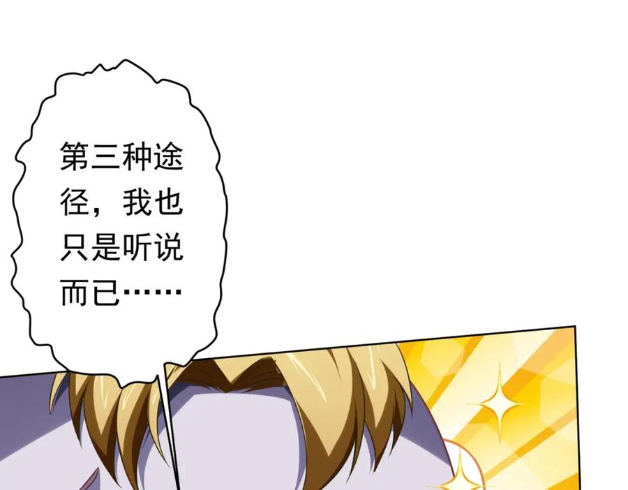 《全球惊悚：开局万亿冥币》第19话 会员难成？ 第35页
