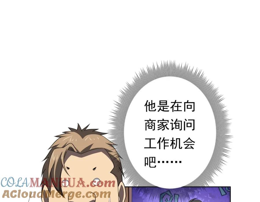 《全球惊悚：开局万亿冥币》第19话 会员难成？ 第65页