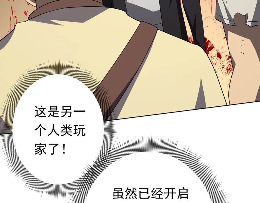 《全球惊悚：开局万亿冥币》第19话 会员难成？ 第56页