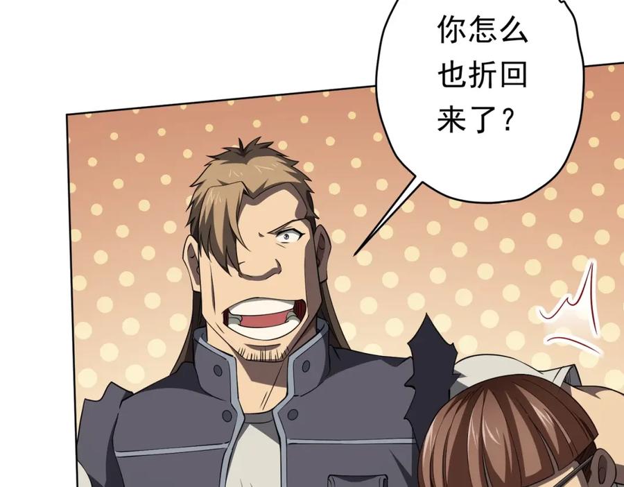《全球惊悚：开局万亿冥币》第19话 会员难成？ 第60页