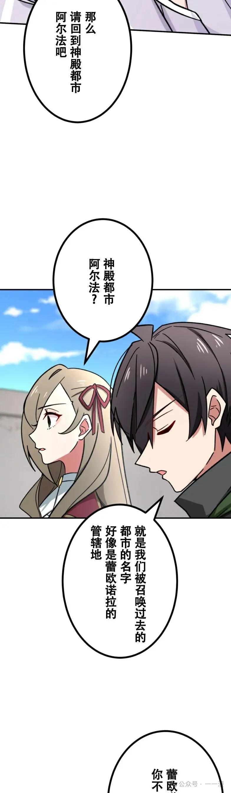 《最强暗杀者异世界转移》第20集 第9页