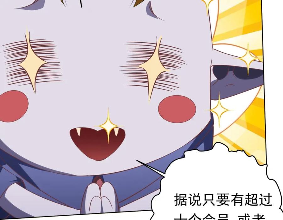 《全球惊悚：开局万亿冥币》第19话 会员难成？ 第36页