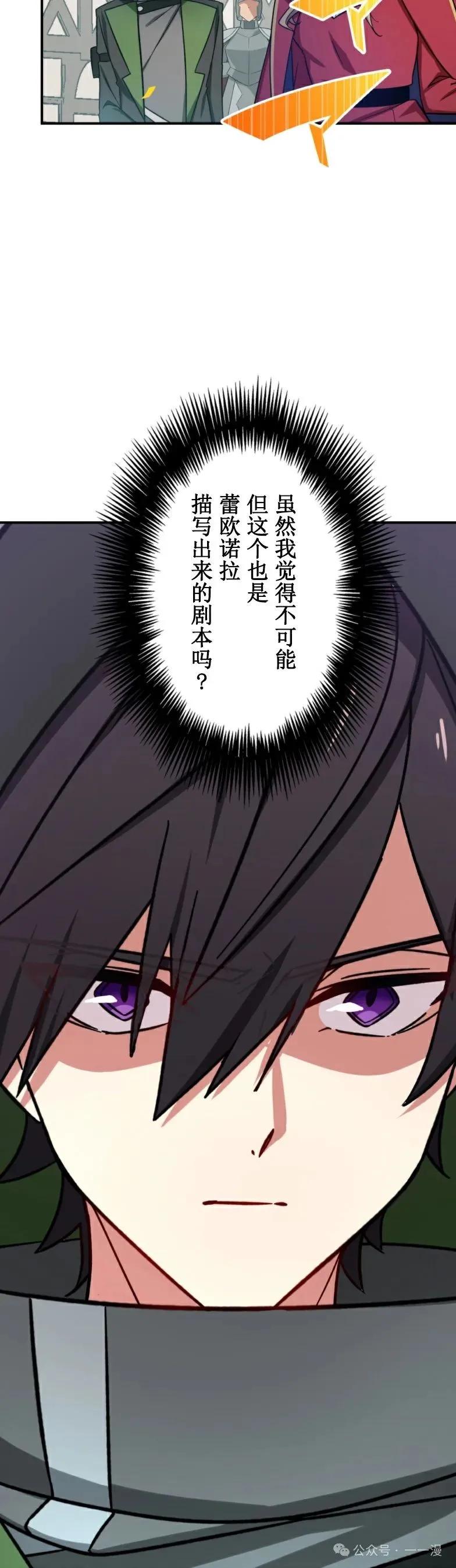 《最强暗杀者异世界转移》第20集 第5页