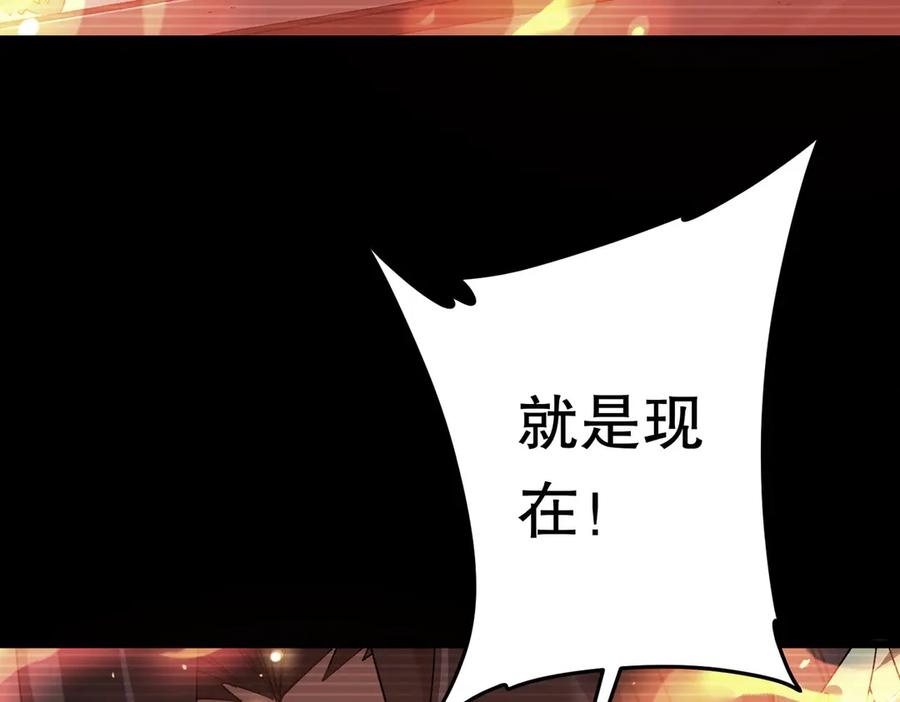《全球惊悚：开局万亿冥币》第201话 砸场子玩法！ 第15页