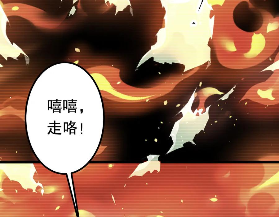 《全球惊悚：开局万亿冥币》第201话 砸场子玩法！ 第12页