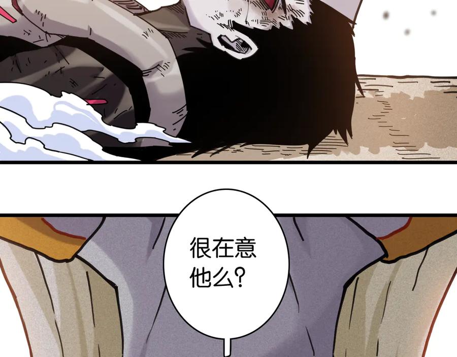 《桃与末世之书》第194话 比尔与黑腹罗 第103页