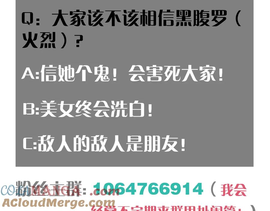 《桃与末世之书》第194话 比尔与黑腹罗 第109页