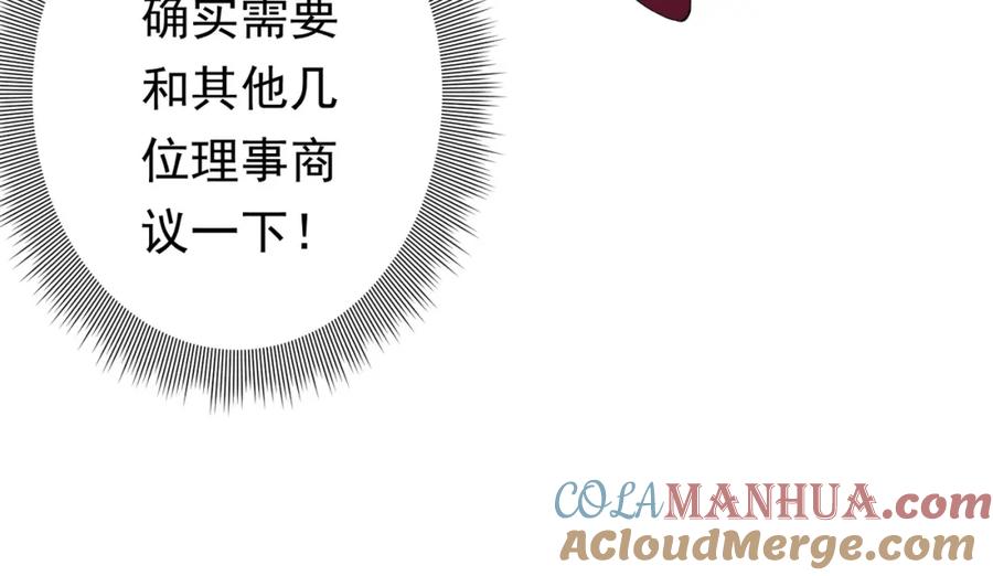 《全球惊悚：开局万亿冥币》第20话 成为彼岸会员！ 第121页