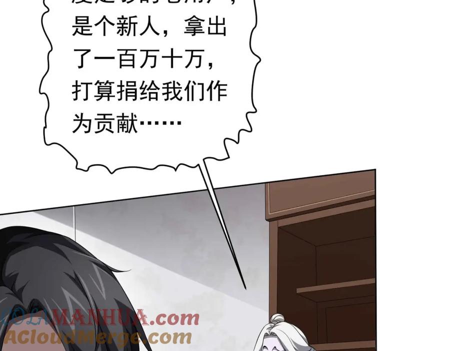 《全球惊悚：开局万亿冥币》第20话 成为彼岸会员！ 第9页