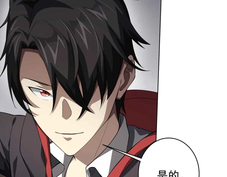 《全球惊悚：开局万亿冥币》第20话 成为彼岸会员！ 第30页