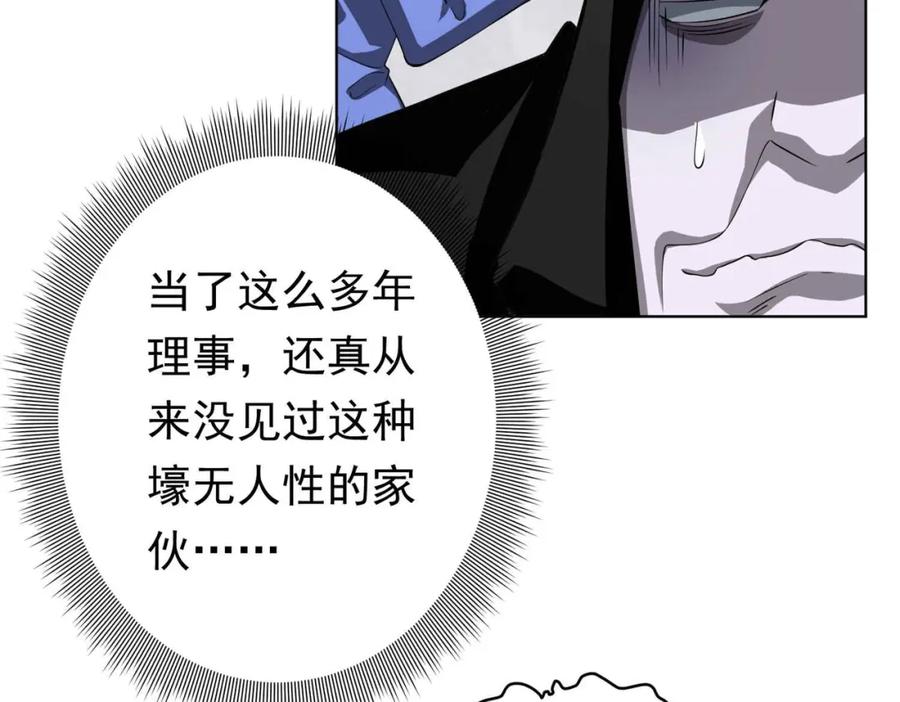 《全球惊悚：开局万亿冥币》第20话 成为彼岸会员！ 第54页
