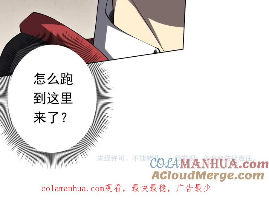 《全球惊悚：开局万亿冥币》第20话 成为彼岸会员！ 第137页