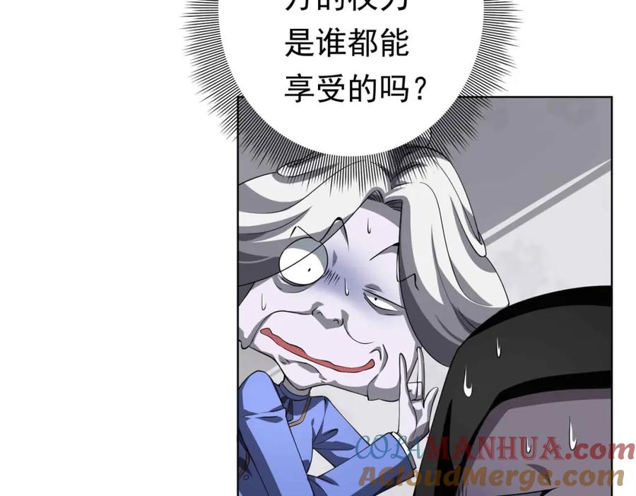 《全球惊悚：开局万亿冥币》第20话 成为彼岸会员！ 第53页