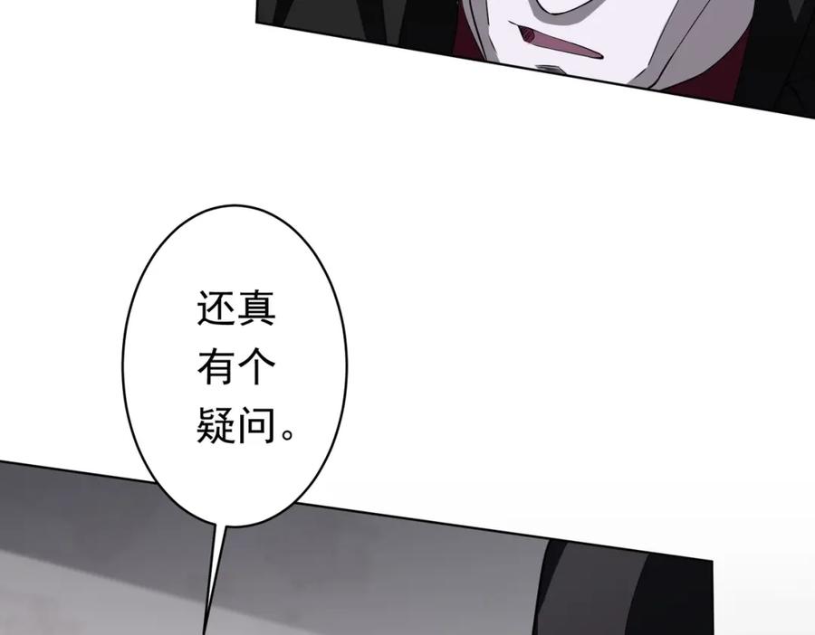 《全球惊悚：开局万亿冥币》第20话 成为彼岸会员！ 第71页