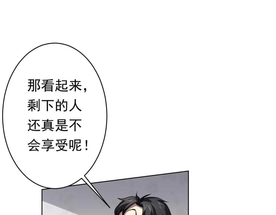 《全球惊悚：开局万亿冥币》第20话 成为彼岸会员！ 第51页