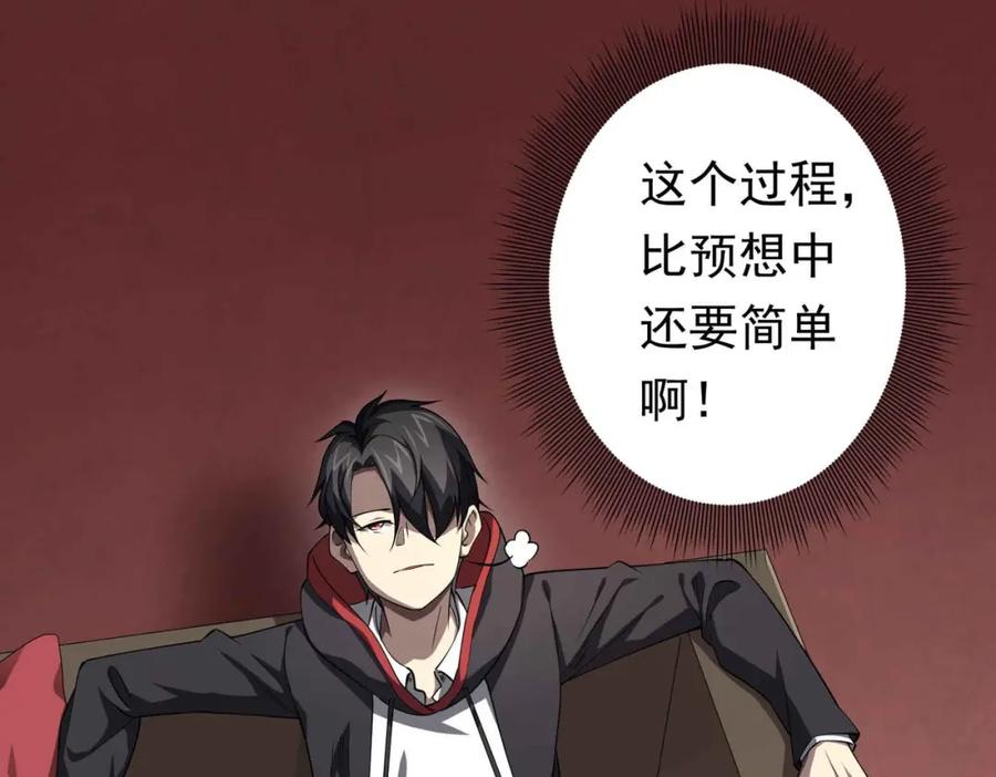 《全球惊悚：开局万亿冥币》第20话 成为彼岸会员！ 第20页