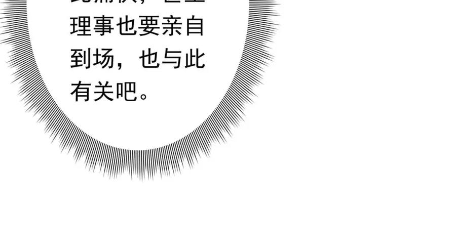 《全球惊悚：开局万亿冥币》第20话 成为彼岸会员！ 第19页