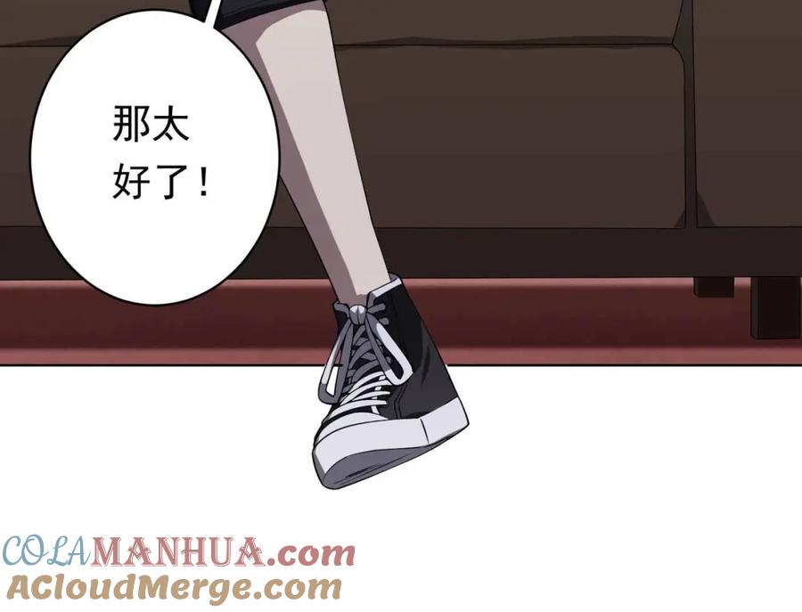 《全球惊悚：开局万亿冥币》第20话 成为彼岸会员！ 第69页