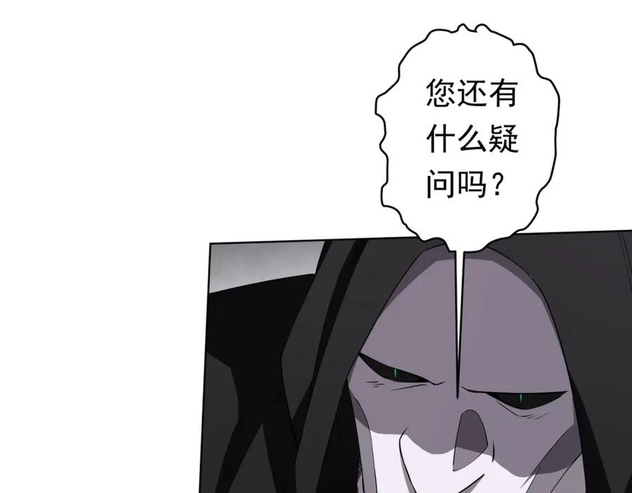 《全球惊悚：开局万亿冥币》第20话 成为彼岸会员！ 第70页