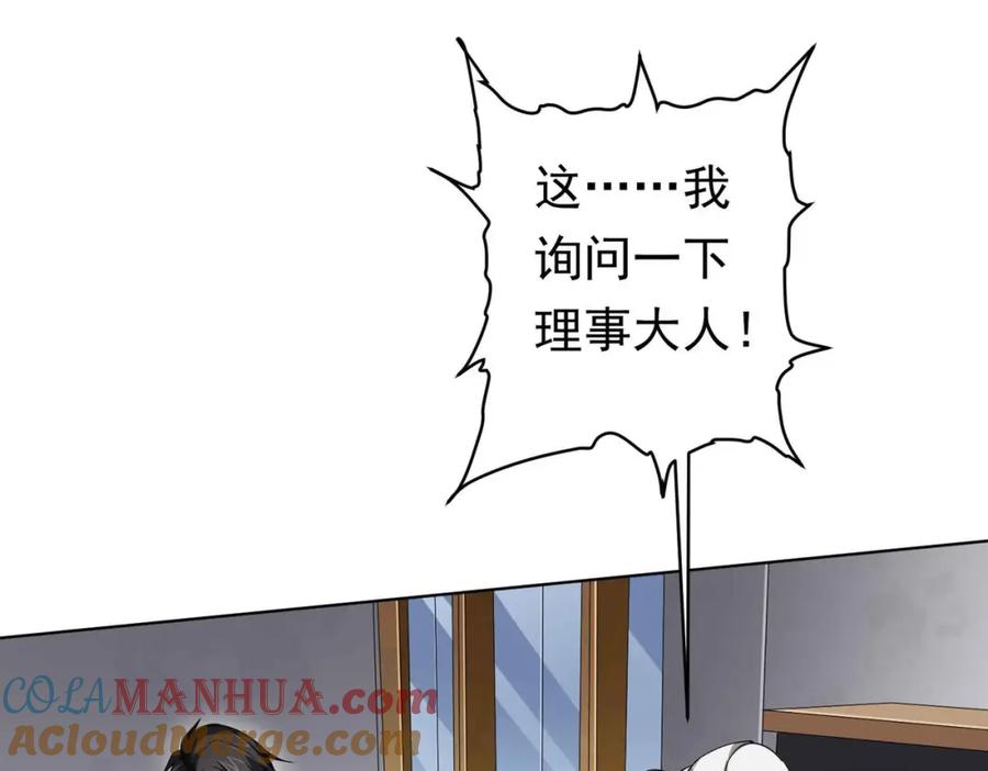 《全球惊悚：开局万亿冥币》第20话 成为彼岸会员！ 第5页