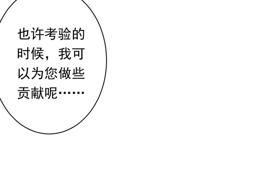 《全球惊悚：开局万亿冥币》第20话 成为彼岸会员！ 第86页