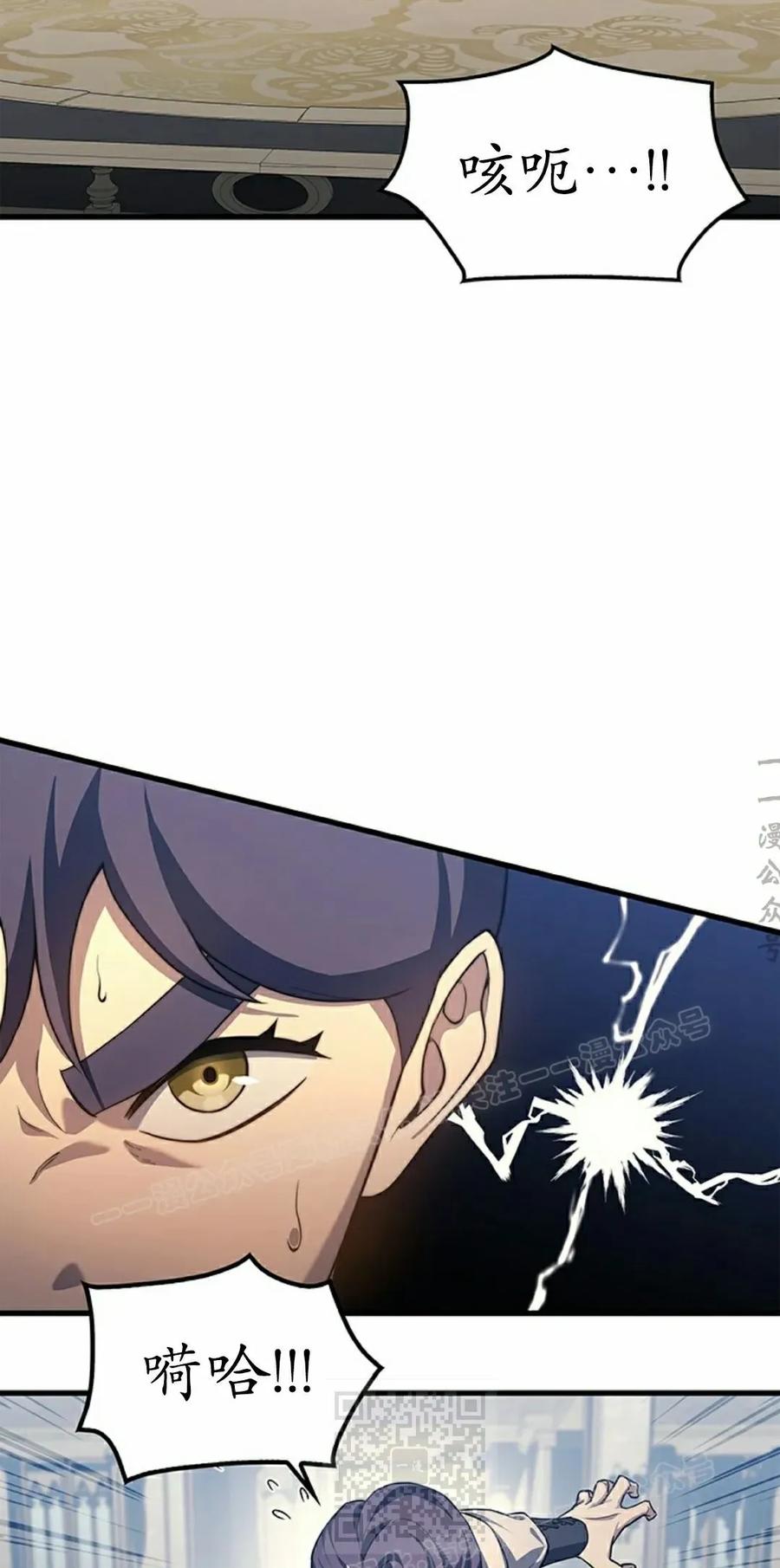 《毁灭级死亡骑士回归》第21集 第59页