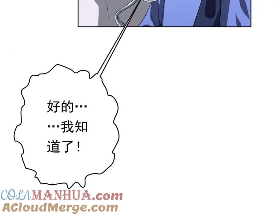 《全球惊悚：开局万亿冥币》第20话 成为彼岸会员！ 第13页
