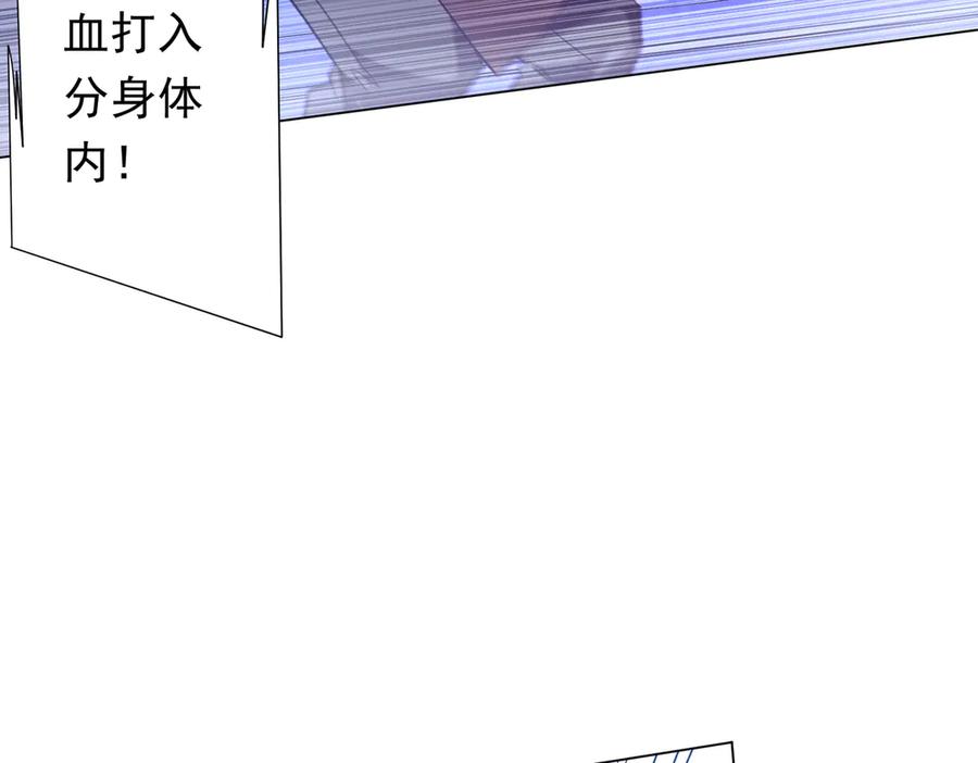 《全球惊悚：开局万亿冥币》第211话 好事成双！ 第20页