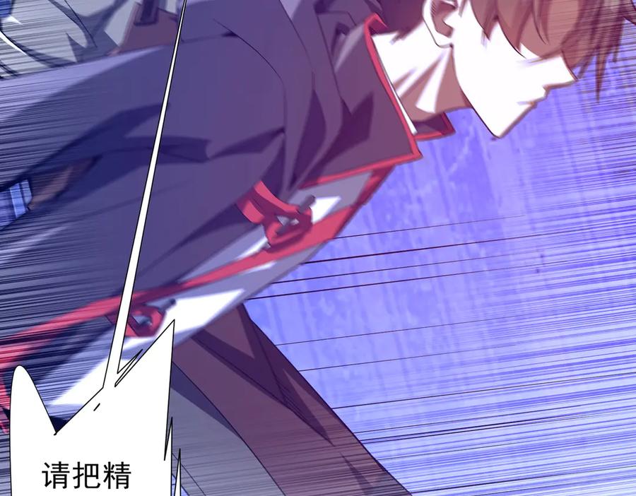 《全球惊悚：开局万亿冥币》第211话 好事成双！ 第19页