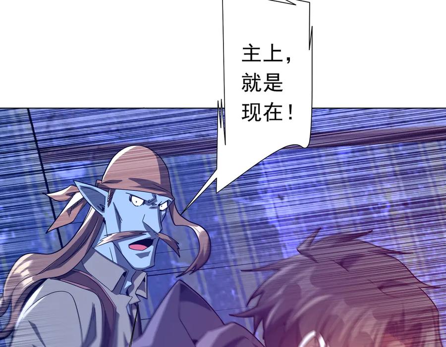 《全球惊悚：开局万亿冥币》第211话 好事成双！ 第18页