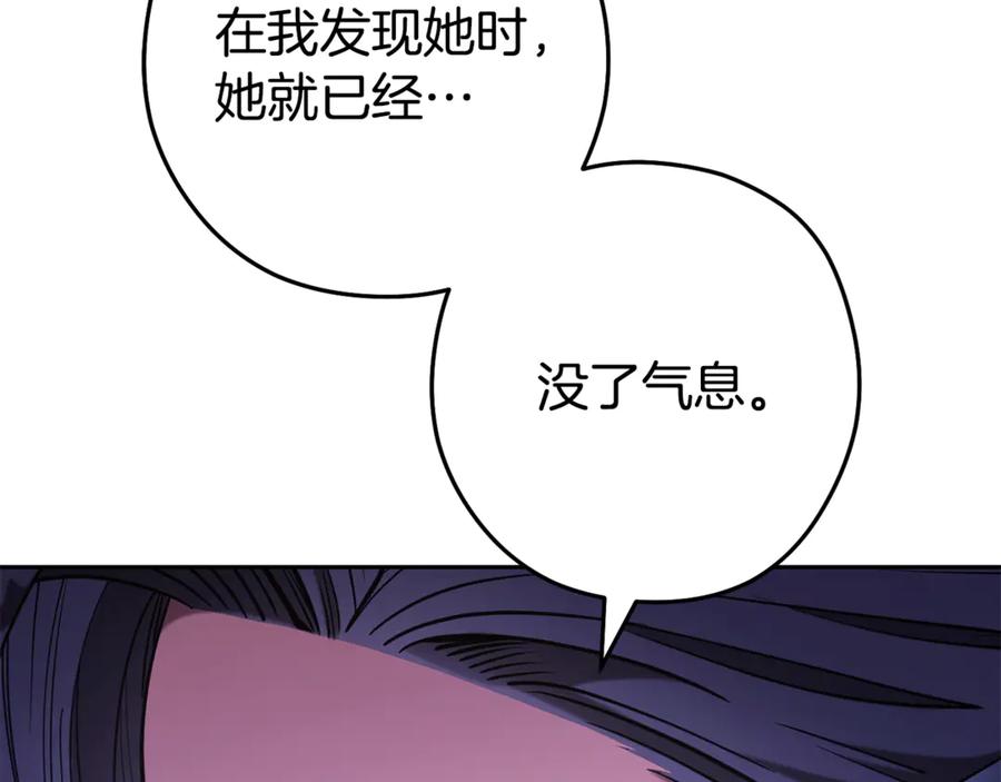 重启地下城 第212话 森林种族 第8页