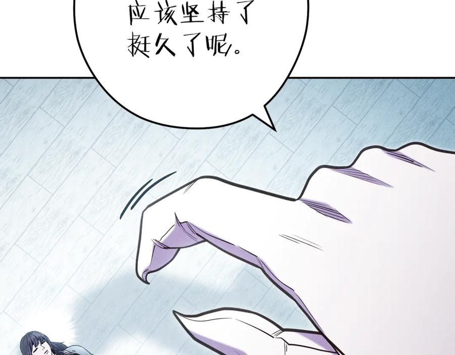 重启地下城 第212话 森林种族 第23页