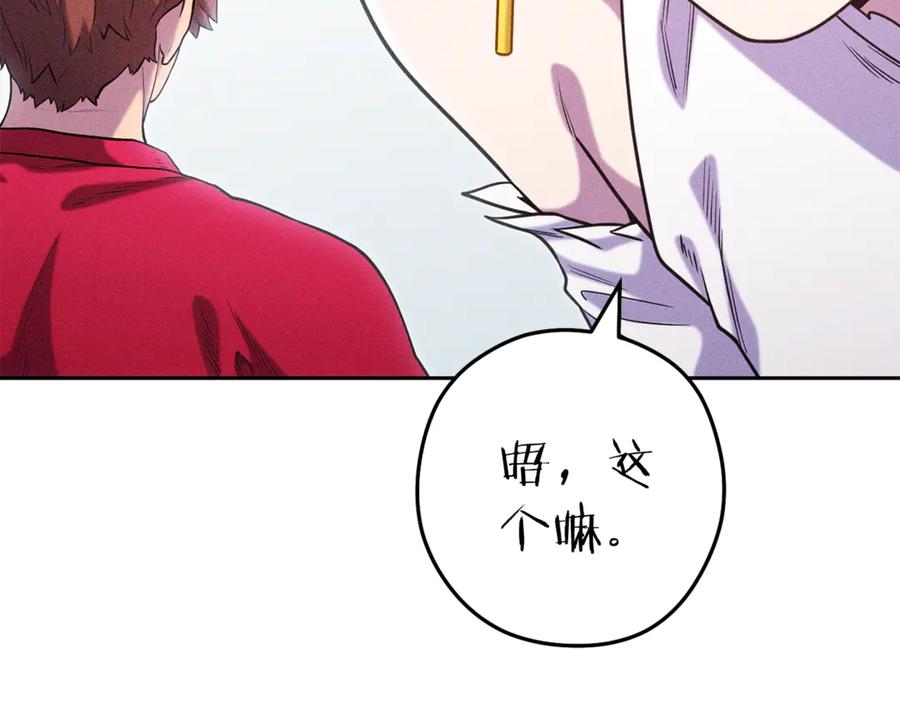 重启地下城 第212话 森林种族 第35页
