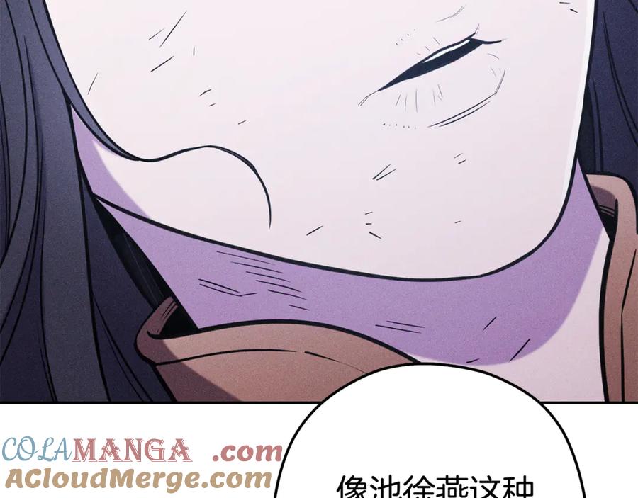 重启地下城 第212话 森林种族 第17页