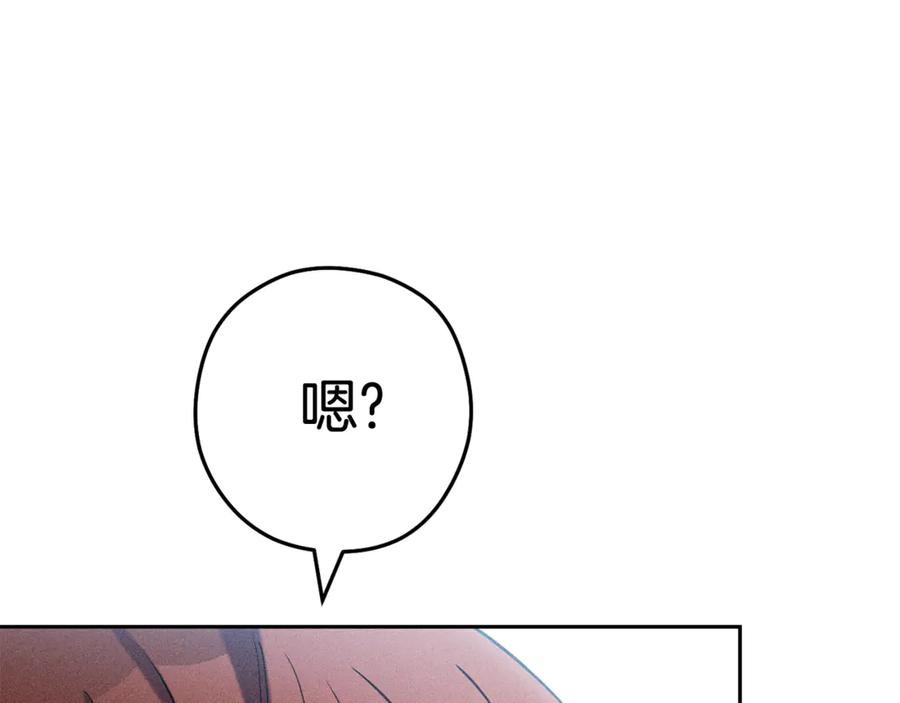 重启地下城 第212话 森林种族 第36页