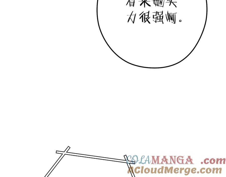 重启地下城 第212话 森林种族 第25页