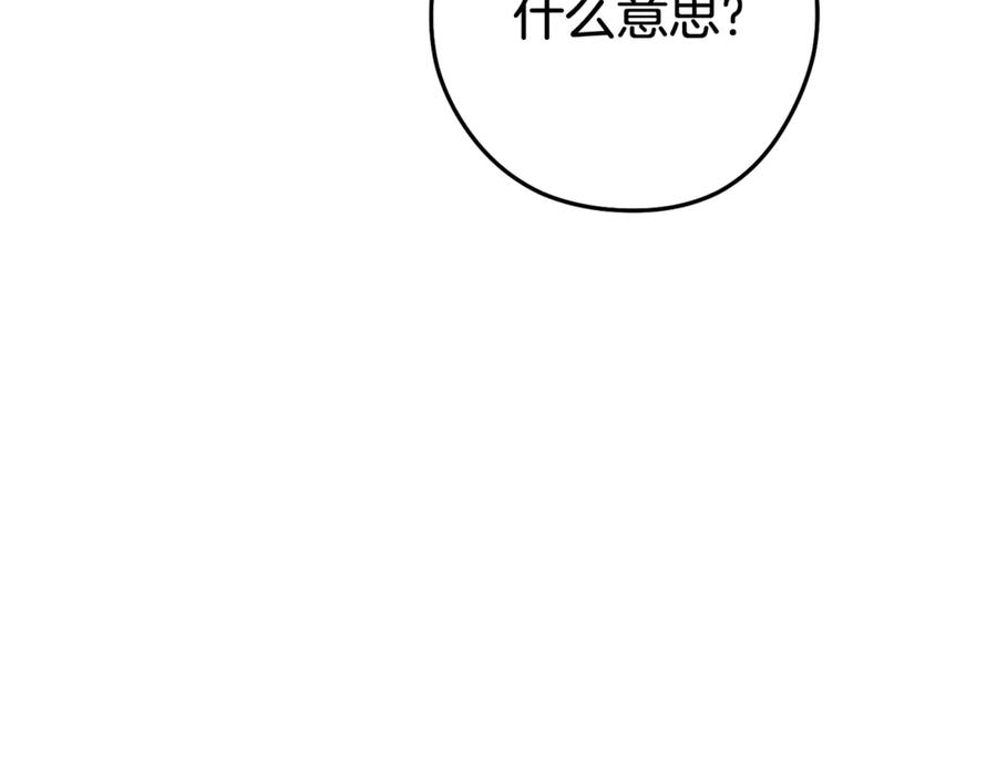 重启地下城 第212话 森林种族 第39页