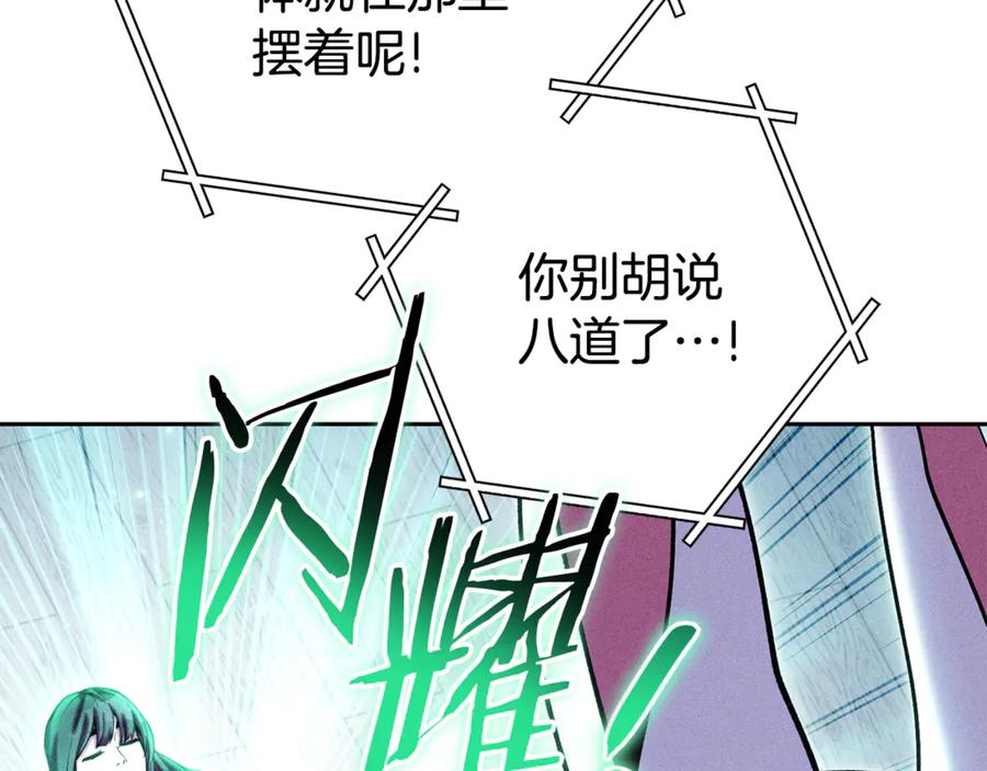 重启地下城 第212话 森林种族 第48页