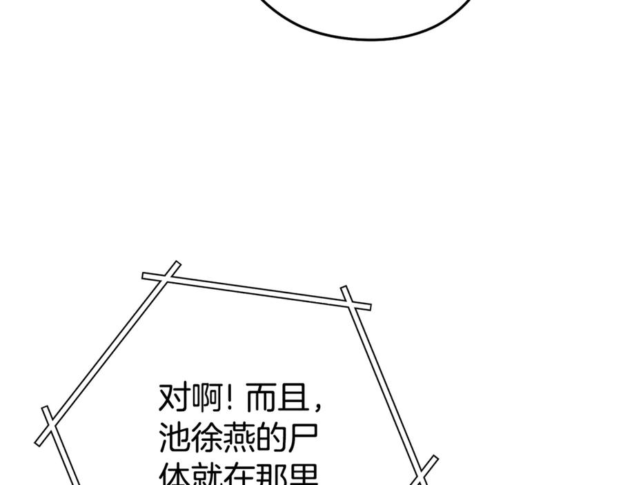 重启地下城 第212话 森林种族 第47页
