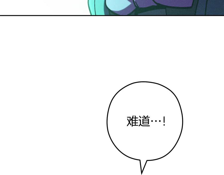 重启地下城 第212话 森林种族 第66页