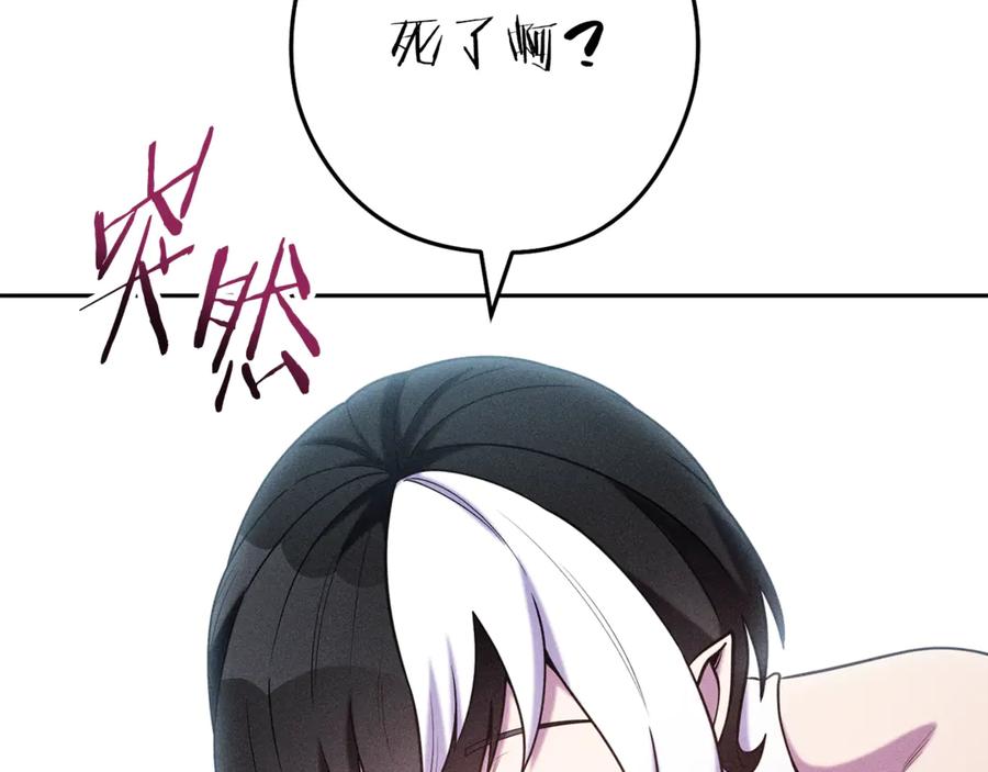 重启地下城 第212话 森林种族 第19页