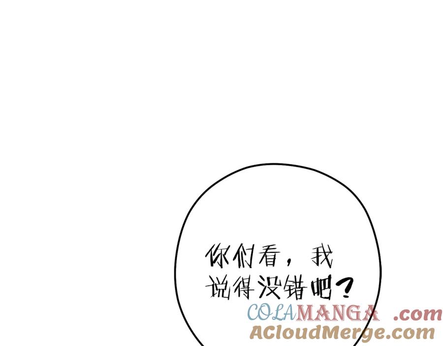 重启地下城 第212话 森林种族 第85页