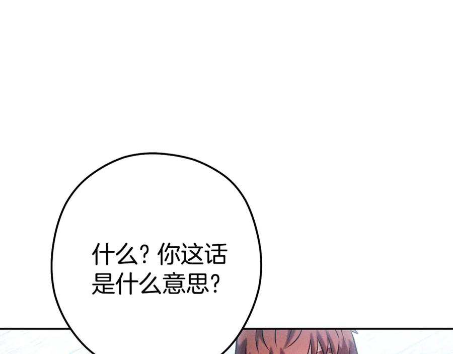 重启地下城 第212话 森林种族 第44页