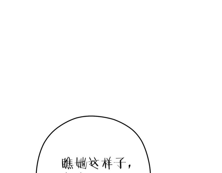重启地下城 第212话 森林种族 第22页